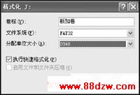 解决操作系统与硬盘的内部冲突(下)