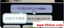 Wii的无线网络设置
