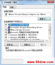 VMware虚拟机中无法上网