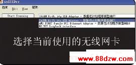 开放无线网络的选取