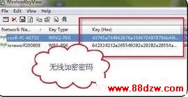 无线路由器的加密密码
