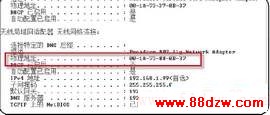 克隆MAC地址让Dr.com拨号上网实现共享