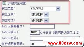 有线改成无线来实现手机Wifi上网