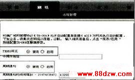 wifi手机上网