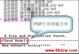 Wifi实现PSP数据共享