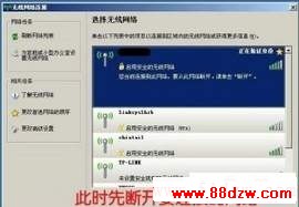 windows找不到证书来让您登录到网络