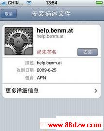 iPhone手机来连接笔记本上网