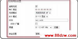 Wii的无线网络设置