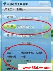 安装电信天翼3G上网卡