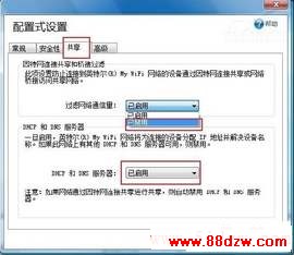 My WiFi无线技术
