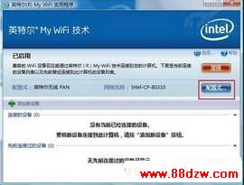 My WiFi无线技术