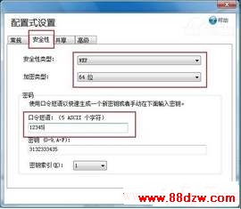 My WiFi无线技术