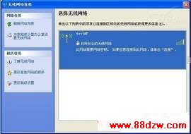 My WiFi无线技术