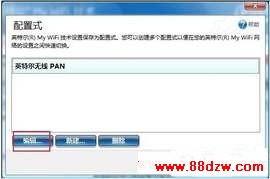 My WiFi无线技术