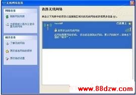 My WiFi无线技术