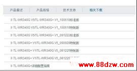 无线路由器该如何刷新升级