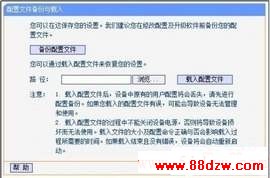 无线路由器该如何刷新升级