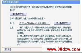 无线路由器该如何刷新升级
