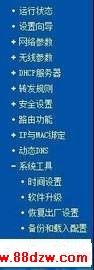 无线路由器该如何刷新升级