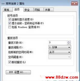 笔记本总是自动断网