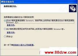 Wifi共享上网