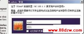 限制别人的下载速度