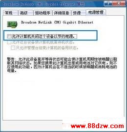打开笔记本没有本地连接