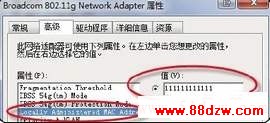 如何修改MAC地址