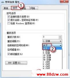 ADSL自动掉线