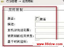 刷新无线路由器Wayos固件限制下载速度