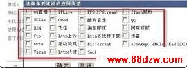 刷新无线路由器Wayos固件限制下载速度