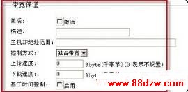 刷新无线路由器Wayos固件限制下载速度