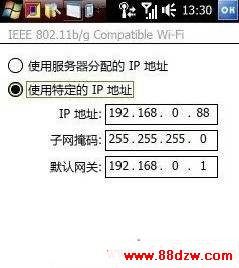手机和台机共享上网
