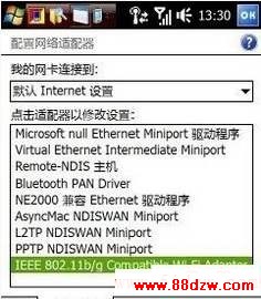 手机和台机共享上网