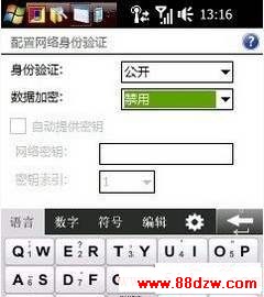 手机和台机共享上网