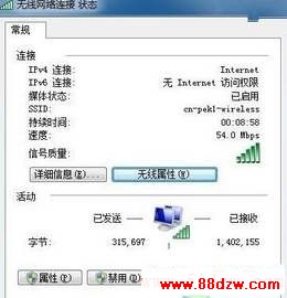 怎么查看无线网络密码