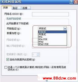 windows找不到证书来让您登陆到网络