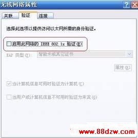 windows找不到证书来让您登陆到网络