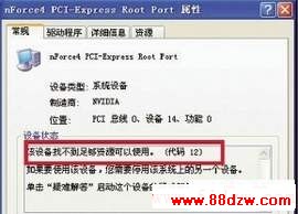 硬件找不到资源