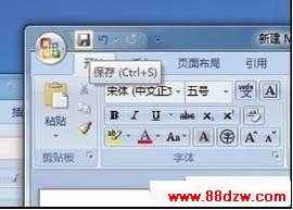 让Word和Execl数据同步