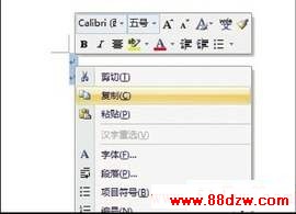 让Word和Execl数据同步