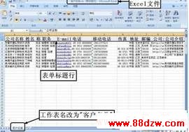 Excel群发邮件