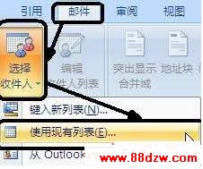 Excel群发邮件