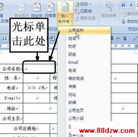 Excel群发邮件
