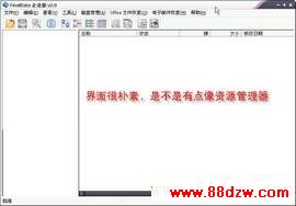 Final Data 主界面显示