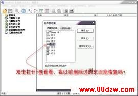 Final Data 选择逻辑驱动器