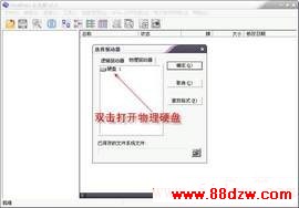 Final Data 选择物理驱动器