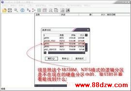 Final Data 查看选择分区