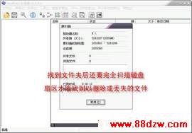 Final Data 选择簇扫描