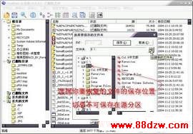 Final Data 设置保存路径
